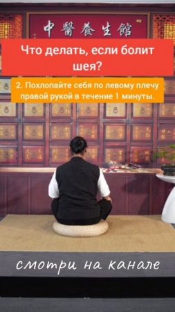 Что делать если болит шея?