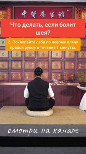 Что делать если болит шея?