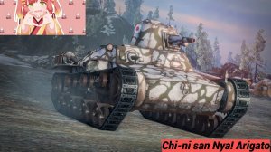 chi ni san Nya! Arigato Мир Танков - WoT он Pro #138