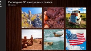Jigsaw Puzzle Epic 82 Серия Игра 2025