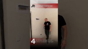 Приемка квартиры от застройщика