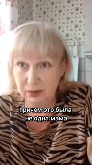 Как при первой встрече договариваться с мамой  #ольгачечулина #психология #обучениеперсонала #дети