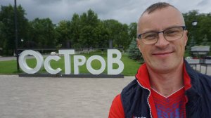 28-Псковская обл.: г.Остров ф.11