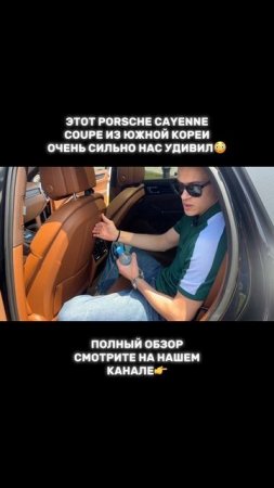 ЭТО ЛУЧШИЙ ПОРШ КАЕН ПО НАШЕМУ МНЕНИЮ Смотрите полный обзор на нашем канале👉