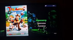 Заставка Тэд Джонс и Затерянный город на DVD