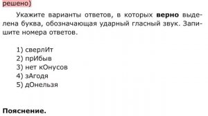 Решаем ЕГЭ по русскому языку вариант 3, задание 4
Школьные будни