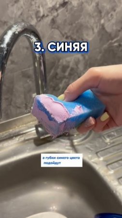 А вы узнали, что цвета губок говорят об их свойствах?