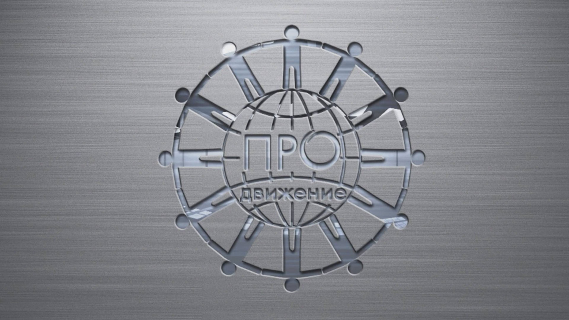 ЛЕТО вместе 2025 смотреть онлайн