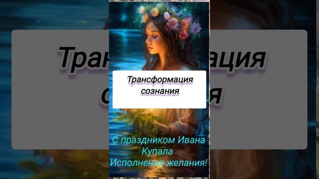 купальская ночь