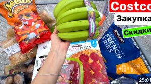 США ВЛОГ Шок! ЗАКУПКА ПРОДУКТОВ В Costco! Разочарование! Много скидок!