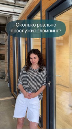Сколько реально прослужит глэмпинг?