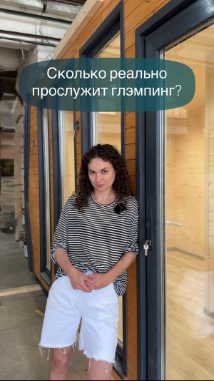 Сколько реально прослужит глэмпинг?
