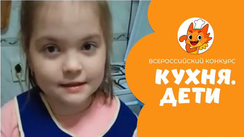 Кирик Екатерина | Кухня.Дети | Донецкая Народная Республика, город Донецк, ул. 60-летия СССР, 14/4