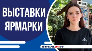 День семьи, любви и верности отметили в парке Ривьера