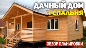 Проект дачного каркасного дома 6х10 с террасой: 1 спальня, кухня-гостиная, ванная, кладовая, холл