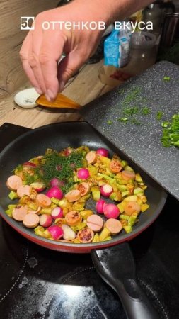 сосиски с овощами