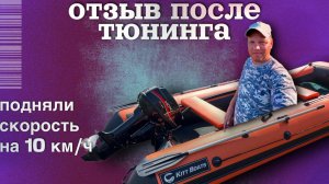 HDX 9.9 подняли скорость на 10 км/ч - тюнинг клапанов, настройка зажигания, смена винта