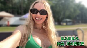 ОБВИНИЛА МУЖЧИНУ ГОЛОСЛОВНО. КАК НЕ ПЕРЕГНУТЬ ПАЛКУ В БОРЬБЕ ЗА ПОРЯДОК? Тайминг в описании