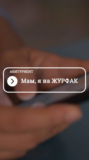 МАМ, Я НА ЖУРФАК | ИНОСТРАННЫЕ СТУДЕНТЫ