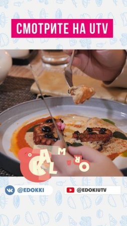 Едоки. Трейлер для зумеров и поколения альфа. Смотрите на UTV и экранах страны