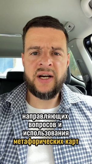Отзыв о работе с психологом