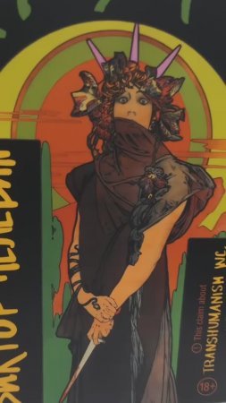 REELS: Презентация книги Пелевина «Круть» для Андрея Красного 2024г.