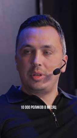 10 тысяч роликов в месяц по цене 80 рублей за штуку!