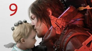 Прохождение Death Stranding 2, часть 9
