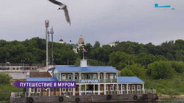Путешествие в Муром