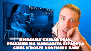 Инвалид Gaidar Play Реакция на Margarita Sipatova Guns N`Roses November Rain