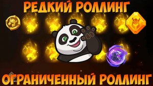 ЛОВИМ КОСТЯНОГО ДРАКОНА, РЕДКИЙ И ОГРАНИЧЕНЫЙ НАЙМ, Битва замков, Castle Clash