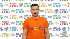 Результаты воспитания - содержание и ответственность. Школа 2065