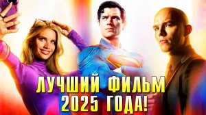 НЕ СМОТРИ НОВОГО СУПЕРМЕНА, ПОКА НЕ ПОСМОТРИШЬ ЭТО ВИДЕО!