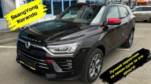 ОБЗОР SSANGYONG KORANDO C300 | СРАВНЕНИЕ КОМПЛЕКТАЦИЙ