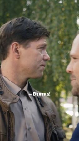 Капитан Кутик говорит взяткам «НЕТ» ⛔️