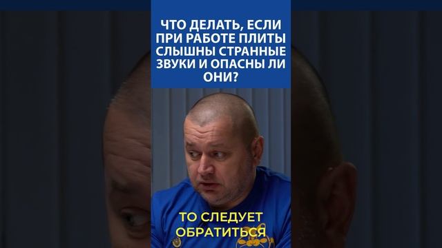 Самый часто игнорируемый звук, после которого ремонт кухни и плиты обойдется в миллион рублей