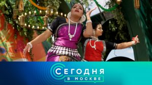 «Сегодня в Москве»: 8 июля 2025 года
