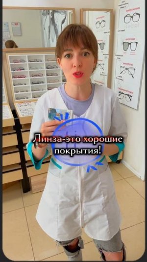 Что должно быть лучше в очках оправа или линзы 🫨