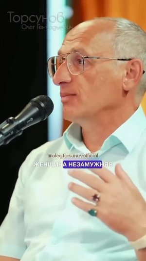 НЕЗАМУЖНИМ ДЕВУШКАМ #Торсунов