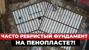 Даже ГЛЕБ ГРИН охренел от этого фундамента - Дом строителя