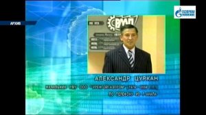 Памятные знаки. Стела Новый Уренгой