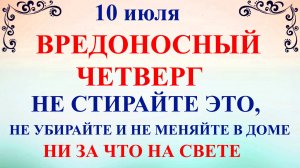 10 июля Самсонов День. Что нельзя делать 10 июля. Народные традиции и приметы