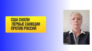 Некоторые санкции не вечны: России польза.