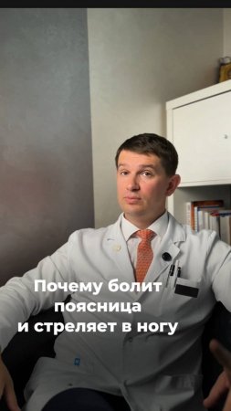 Почему болит болит поясница и стреляет в ногу