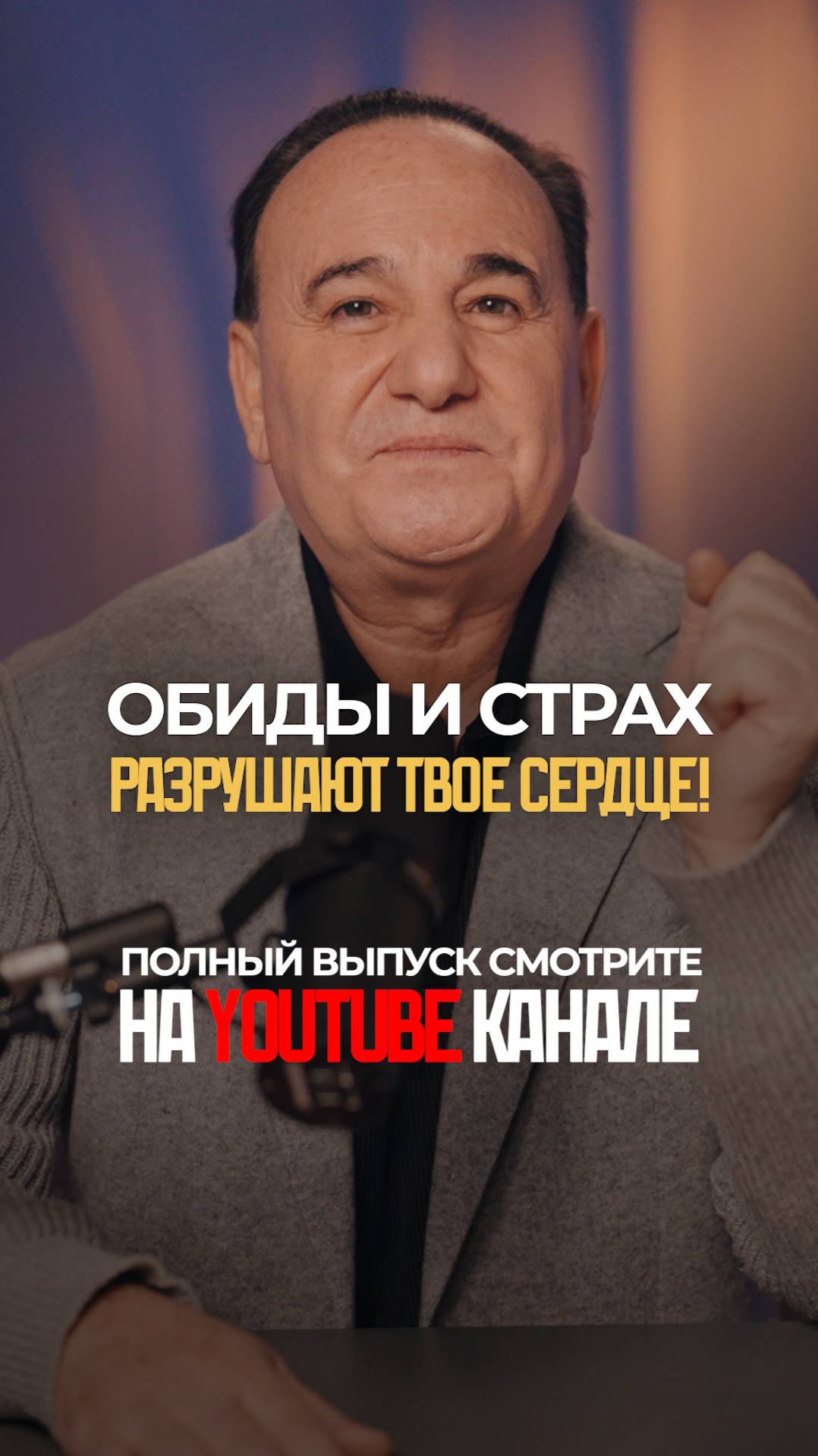 Триггеры сердца! смотреть онлайн