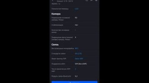 Realme C71. Рынок мобильных устройств