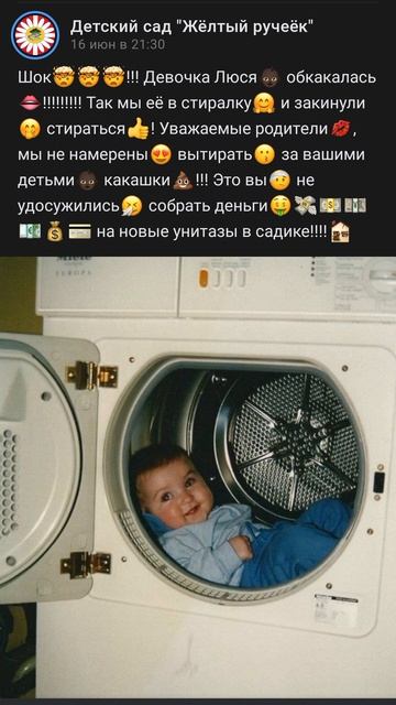 жëлтый ручеëк 81