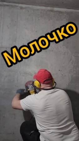 Ремонт санузлов в СПб | Зачистка бетона #ремонтквартирспб #ремонтсанузласпб#ремонтванныхкомнатспб