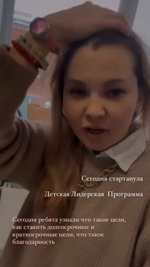 Отзывы о детской лидерской программе 4