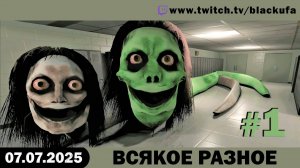 Продаем тачки, System Shock 2, Classrooms обнова #1 [07.07.25]